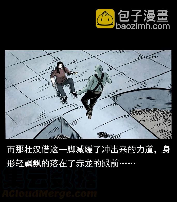 102 昆仑奴48