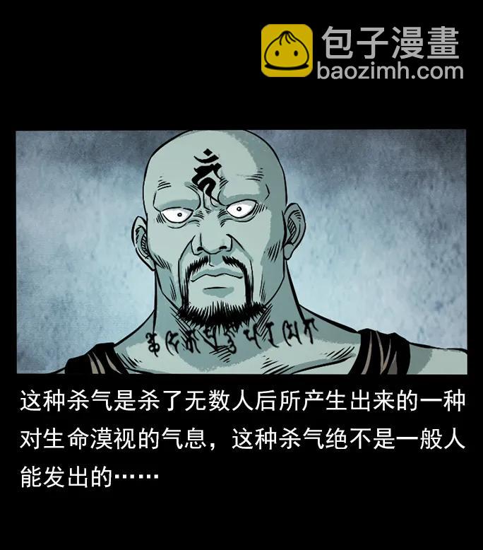102 昆仑奴55