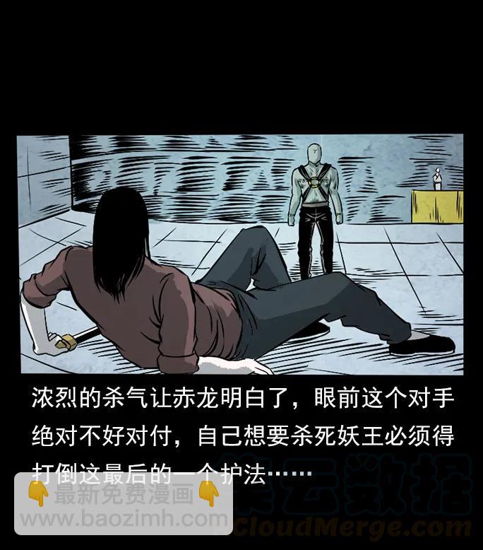 102 昆仑奴56