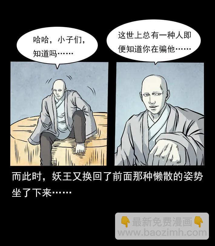 102 昆仑奴57