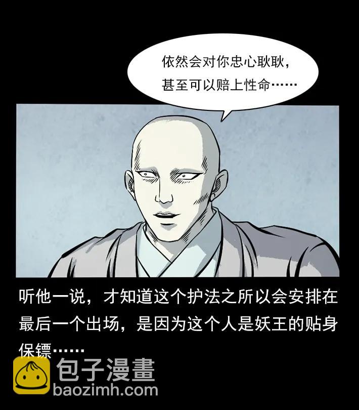 102 昆仑奴58