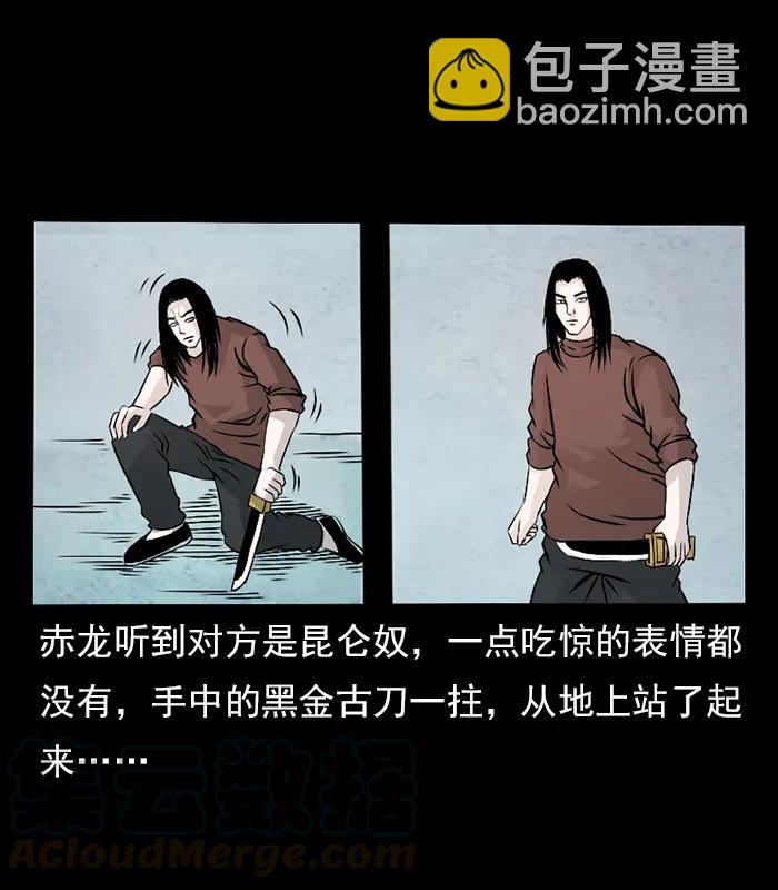 102 昆仑奴60