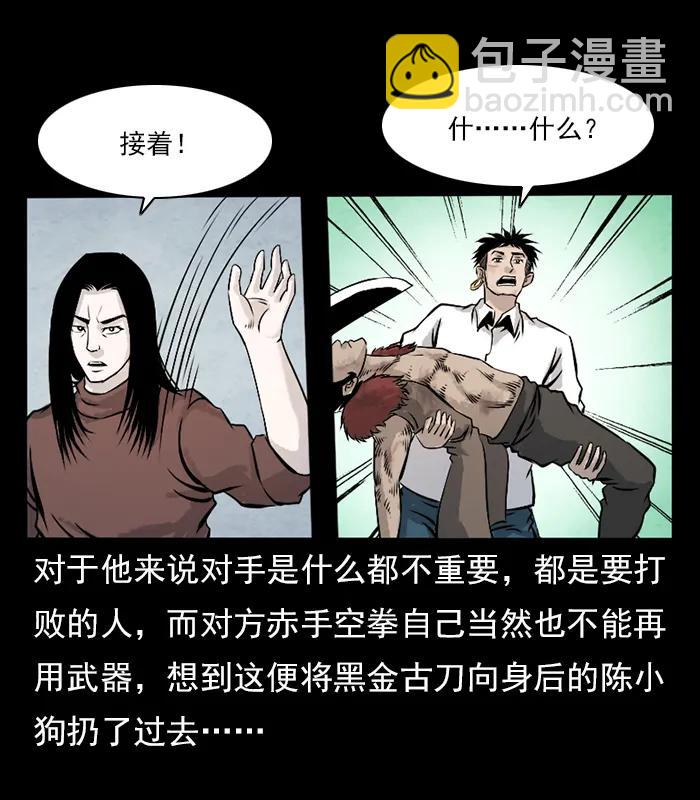 102 昆仑奴61