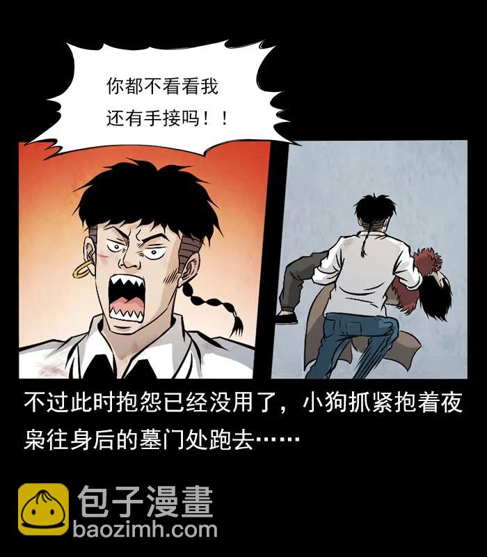 102 昆仑奴63