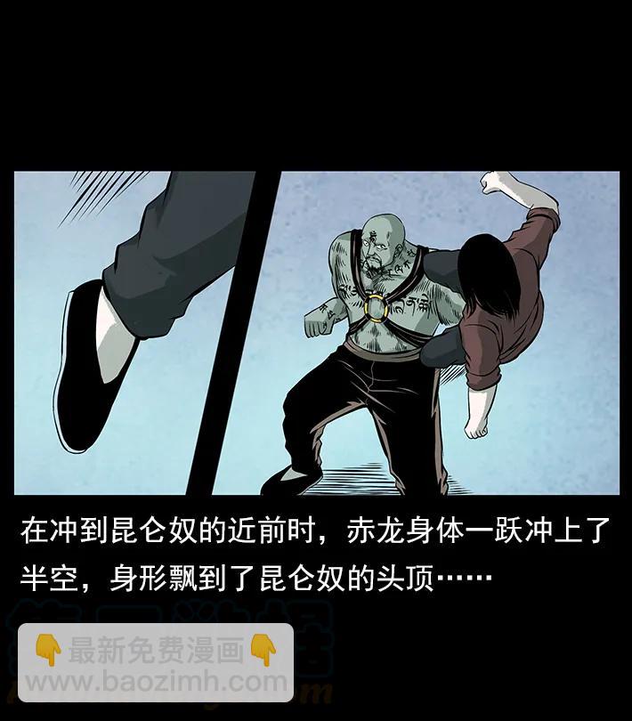102 昆仑奴68