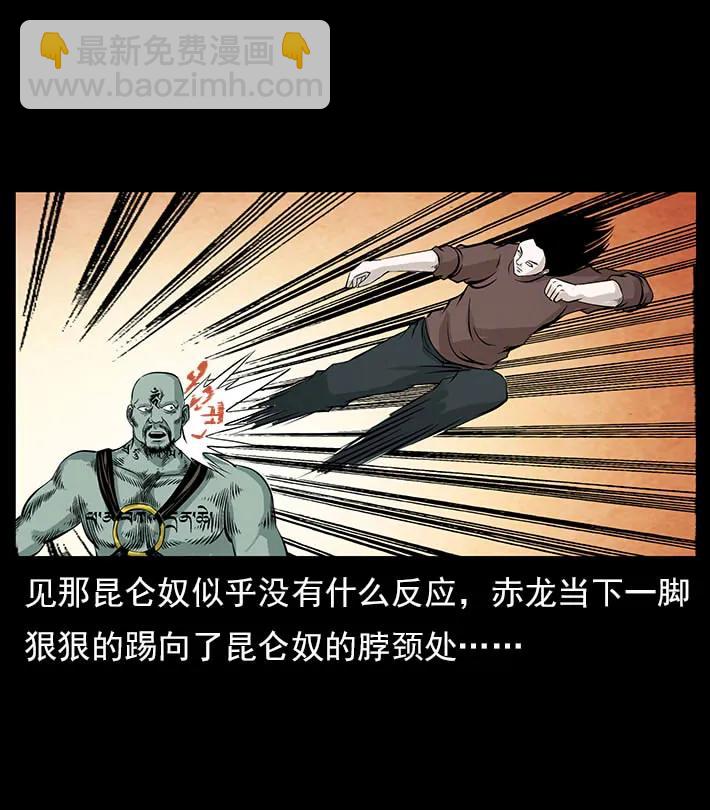 102 昆仑奴69