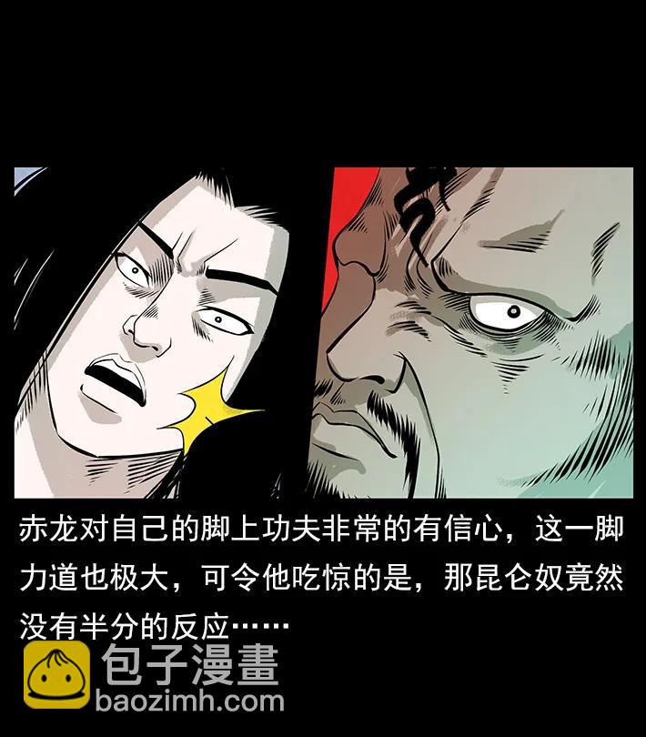 102 昆仑奴70