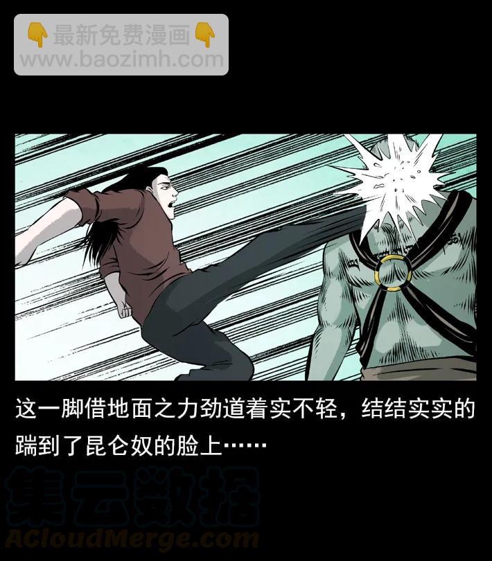 102 昆仑奴72