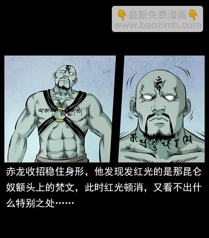 102 昆仑奴74