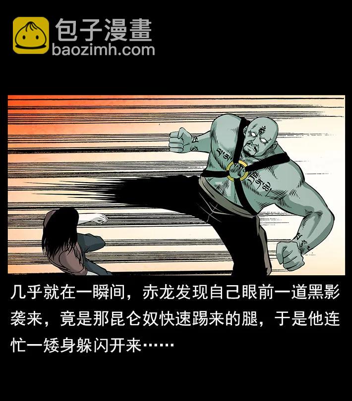 102 昆仑奴77
