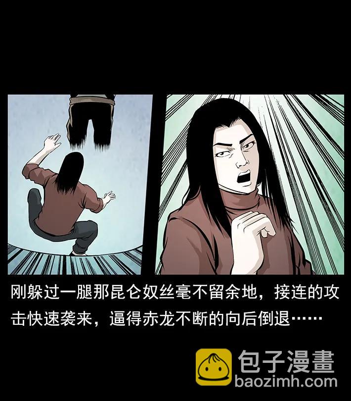 102 昆仑奴78