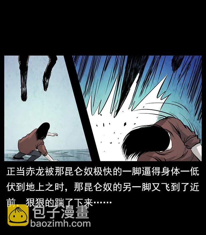 102 昆仑奴79