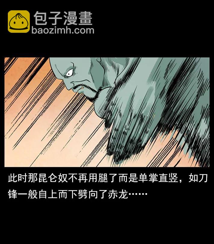 102 昆仑奴82