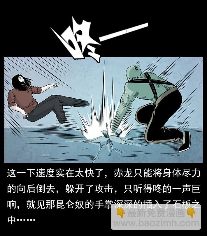 102 昆仑奴83