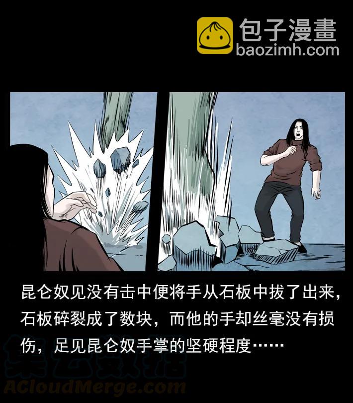 102 昆仑奴84