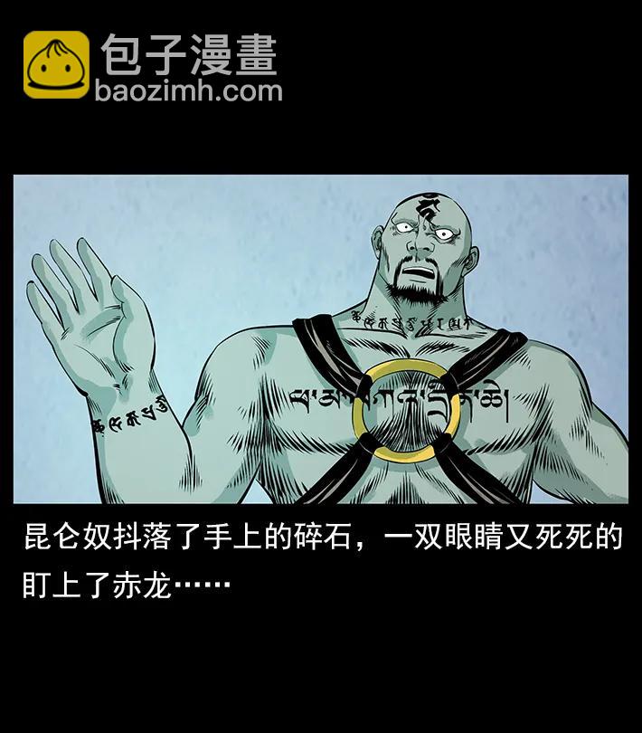 102 昆仑奴85