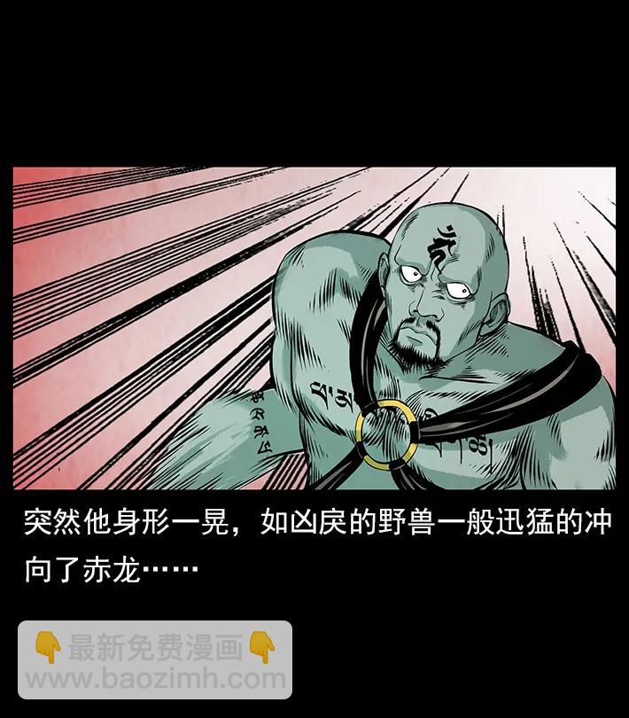 102 昆仑奴86