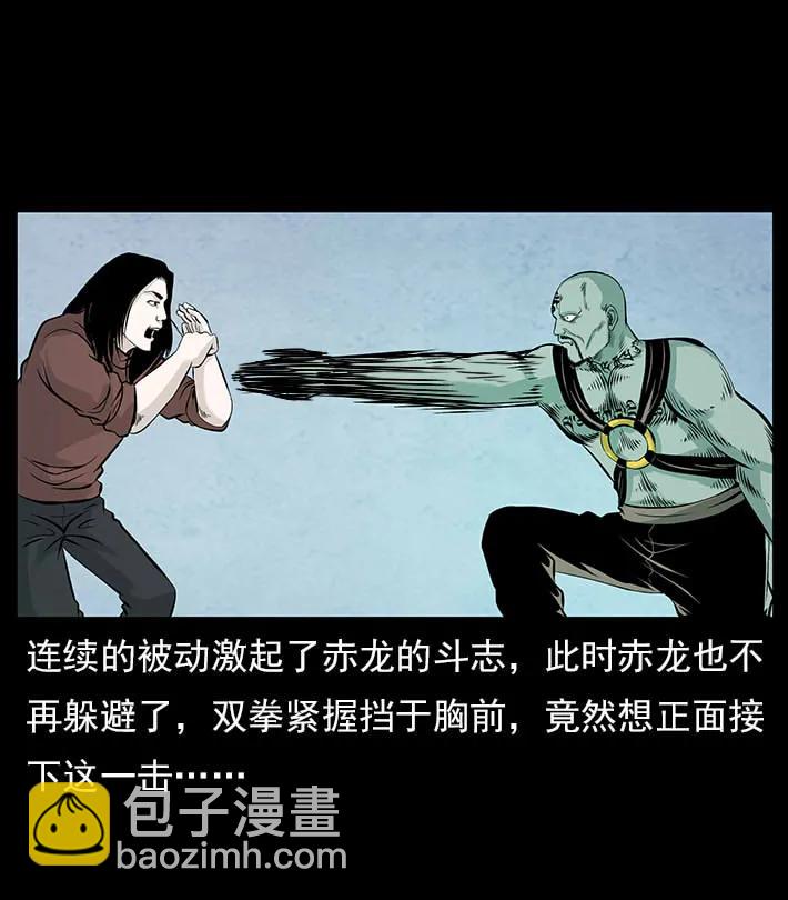102 昆仑奴87