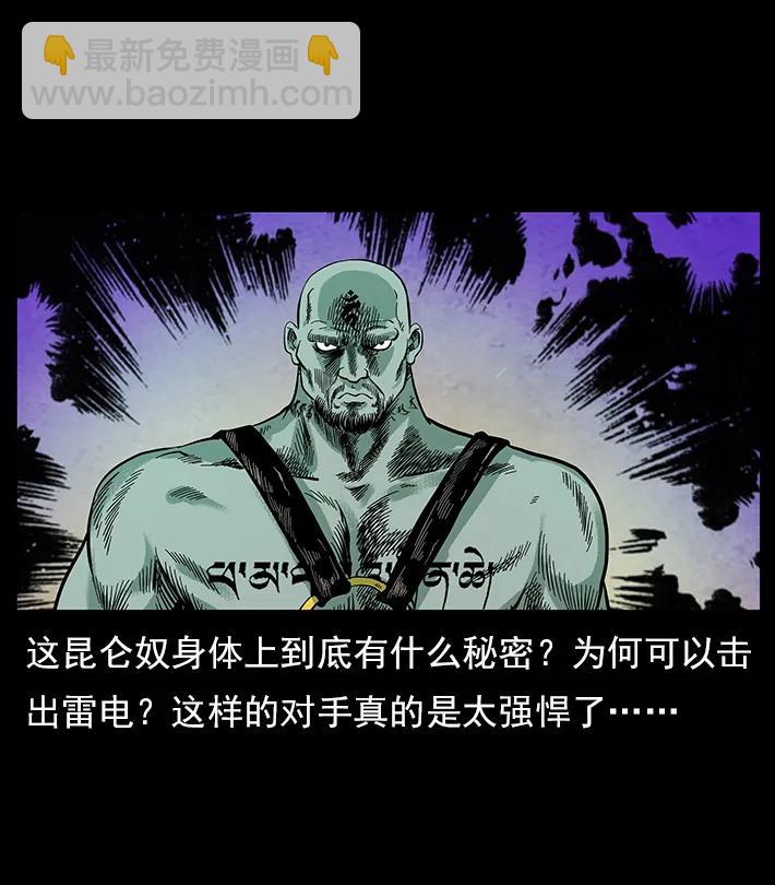 102 昆仑奴94