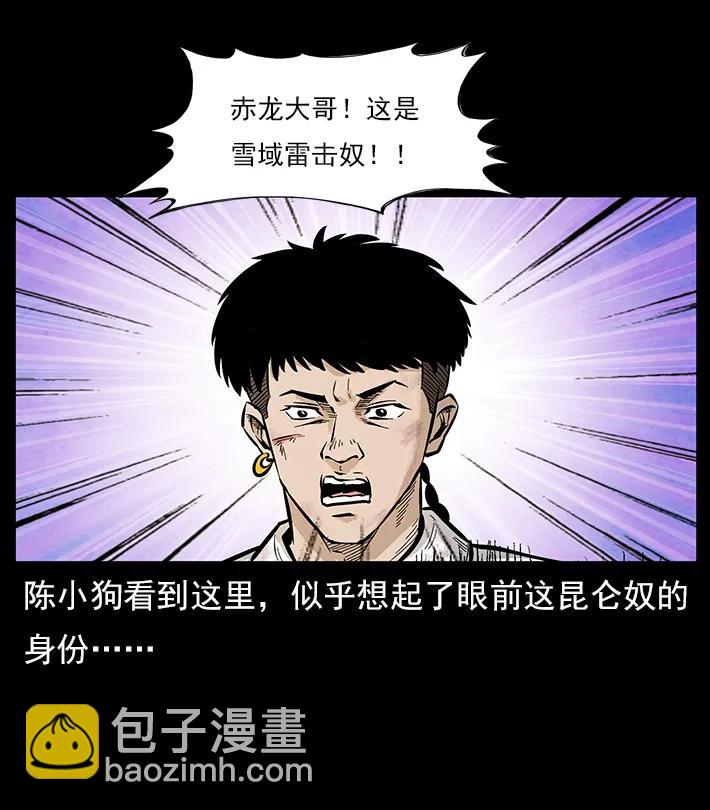 102 昆仑奴95