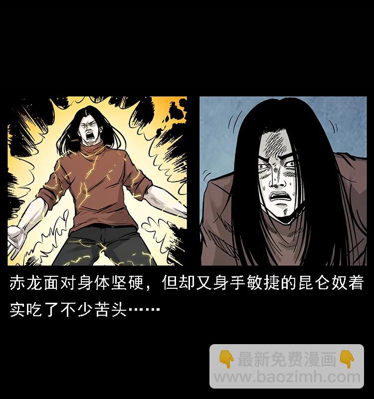 103 雷击昆仑奴1