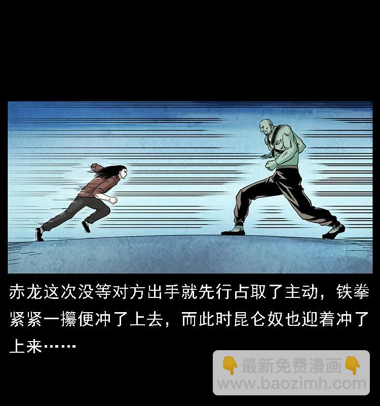 103 雷击昆仑奴10