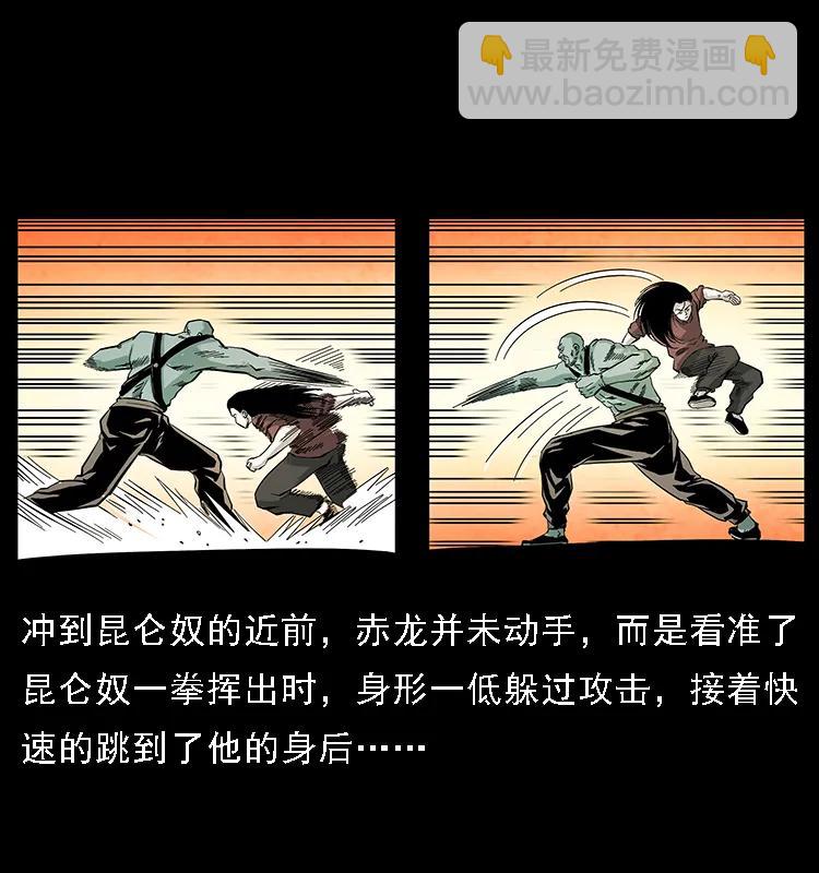 103 雷击昆仑奴11
