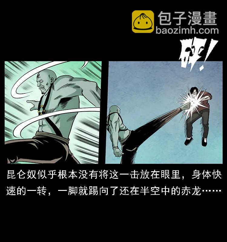 103 雷击昆仑奴13