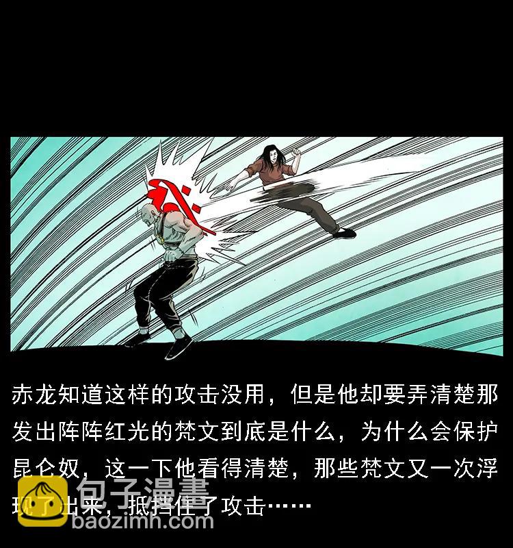 103 雷击昆仑奴18