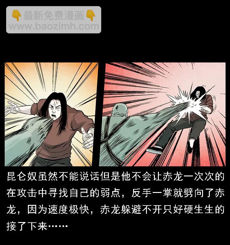 103 雷击昆仑奴19