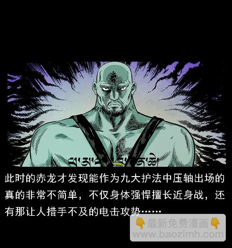103 雷击昆仑奴2