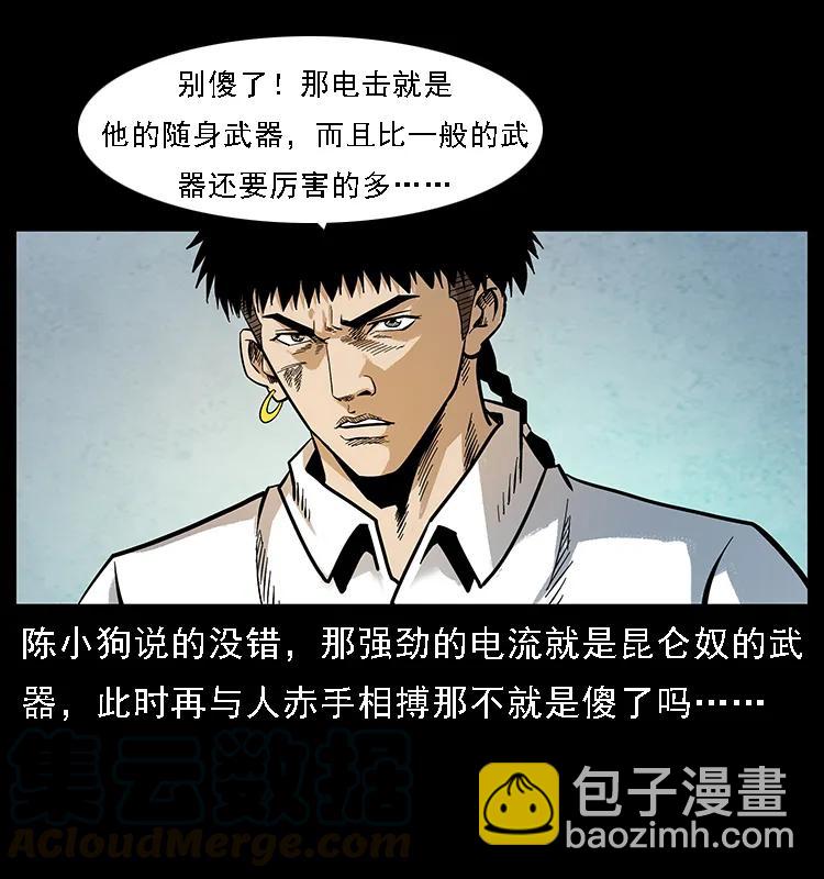 103 雷击昆仑奴24