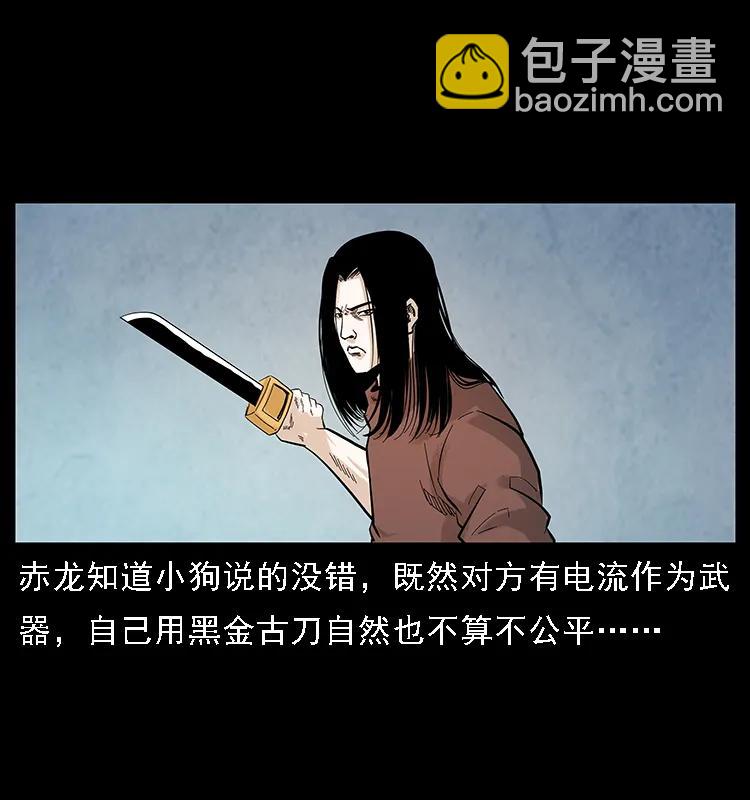 103 雷击昆仑奴25