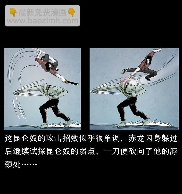 103 雷击昆仑奴27