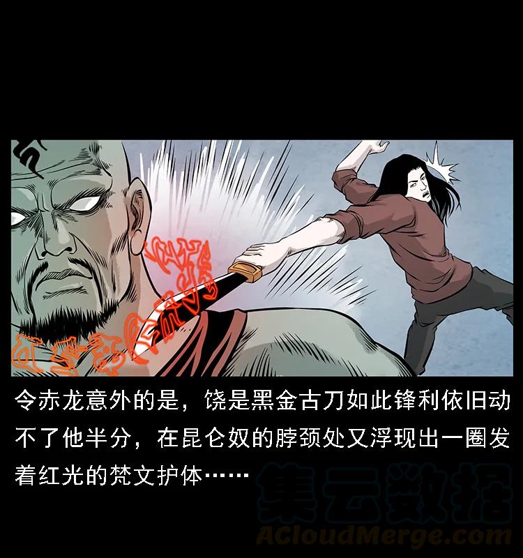 103 雷击昆仑奴28