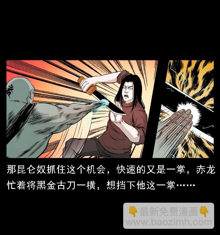 103 雷击昆仑奴30