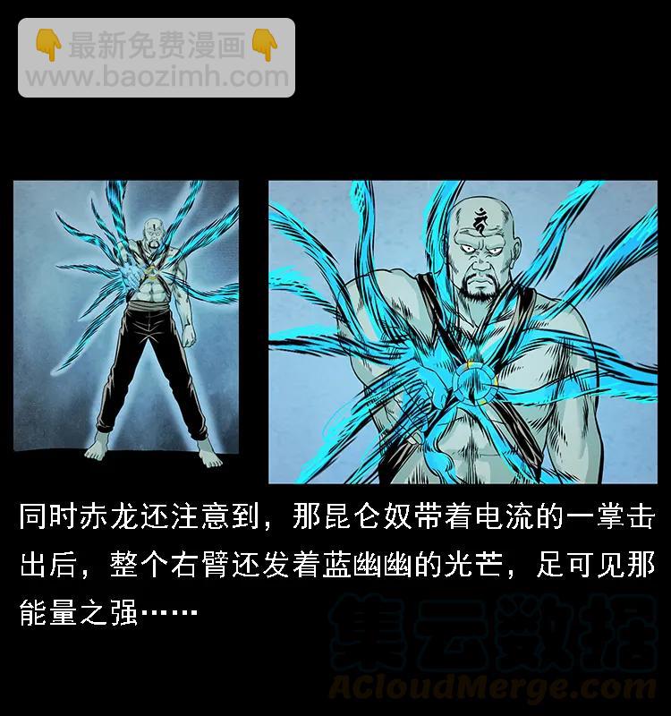 103 雷击昆仑奴32