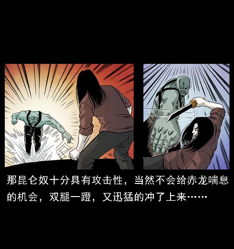 103 雷击昆仑奴33