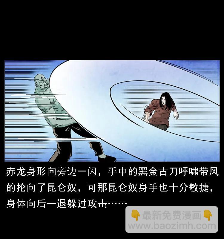 103 雷击昆仑奴34