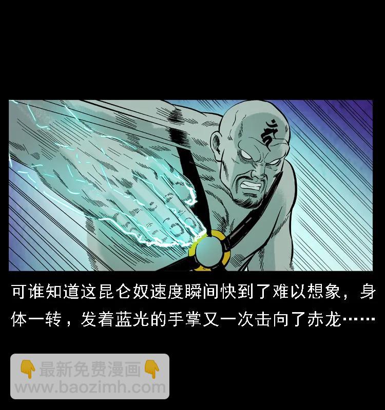 103 雷击昆仑奴38