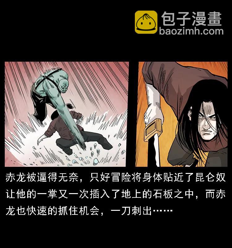 103 雷击昆仑奴39