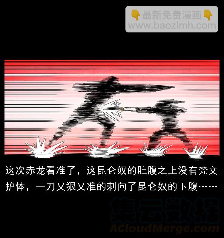 103 雷击昆仑奴40