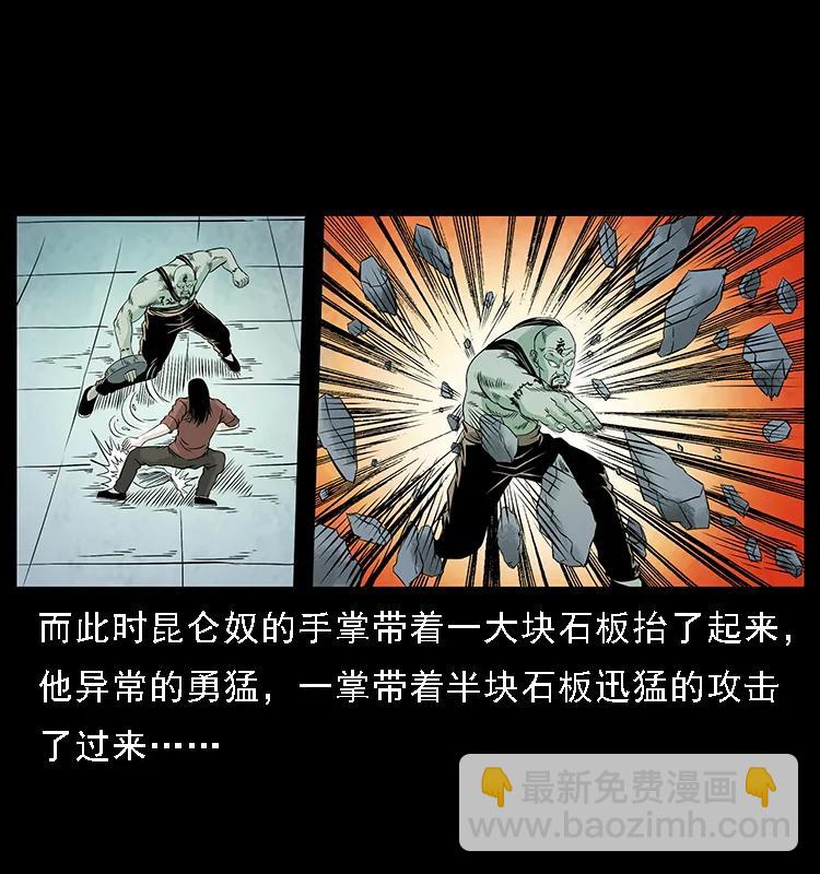 103 雷击昆仑奴42
