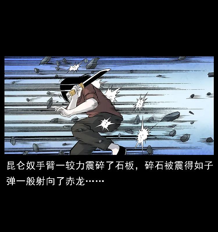 103 雷击昆仑奴43