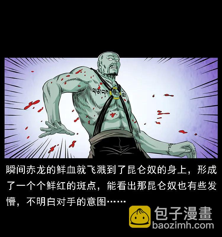 103 雷击昆仑奴47