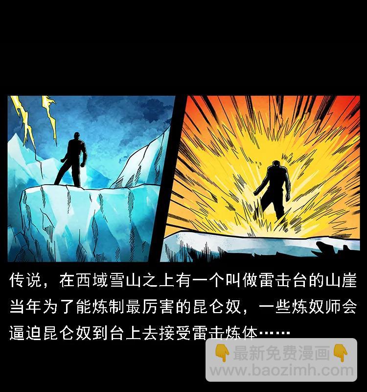 103 雷击昆仑奴5