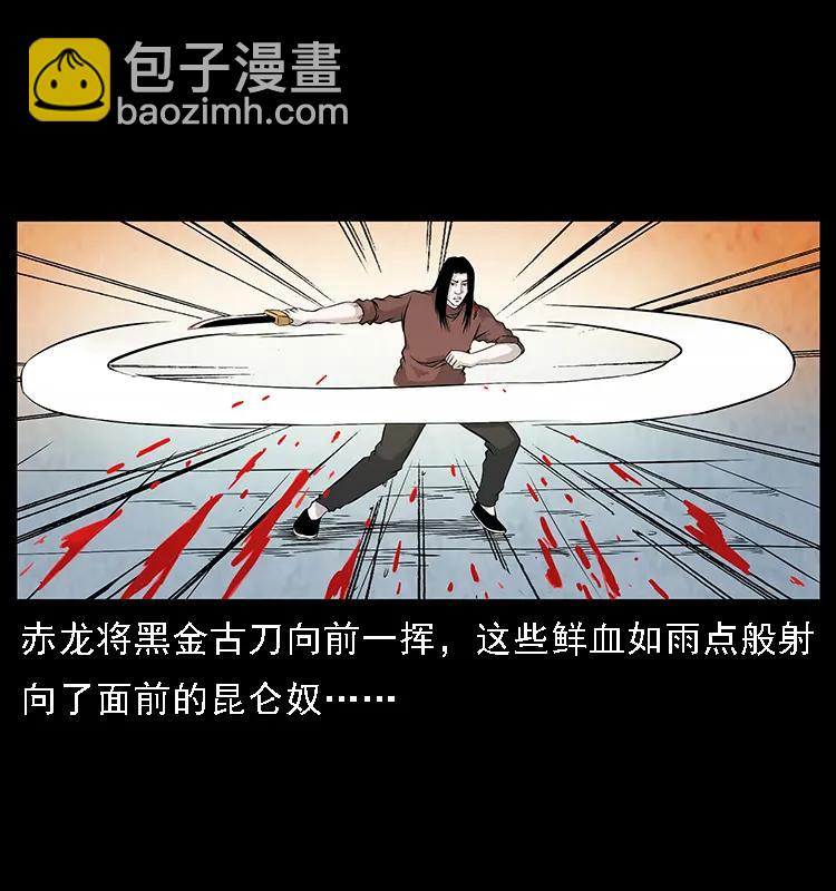 103 雷击昆仑奴50