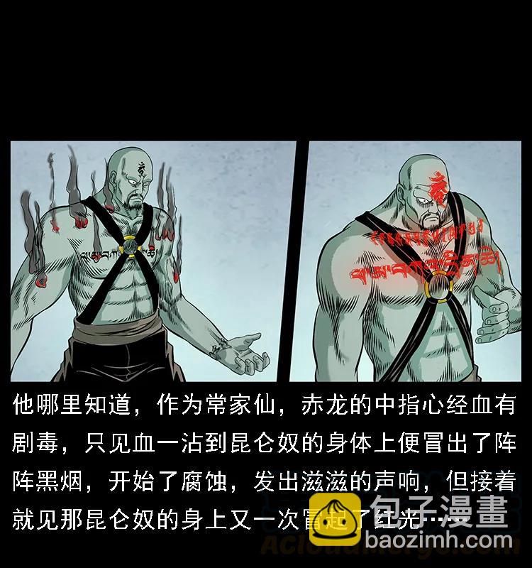 103 雷击昆仑奴52