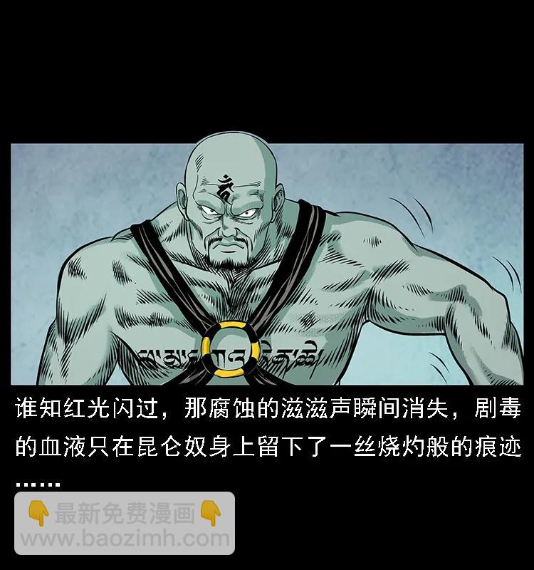 103 雷击昆仑奴53