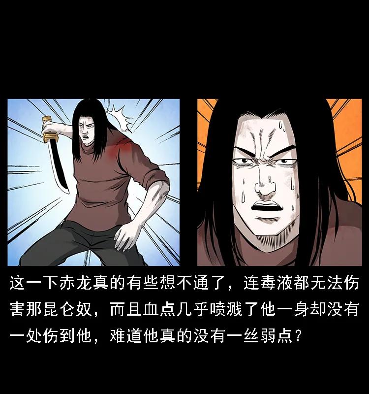 103 雷击昆仑奴54
